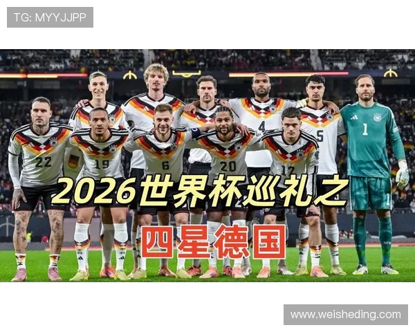2026世界杯官方排名计算规则解析
