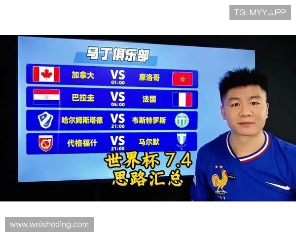 2026世界杯淘汰赛比分汇总:法国1-0巴拉圭,摩洛哥3-0加拿大